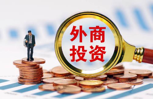外商投资企业投诉