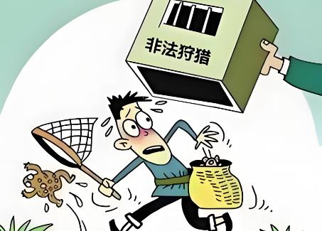 非法捕猎野生动物罪量刑标准2025最新