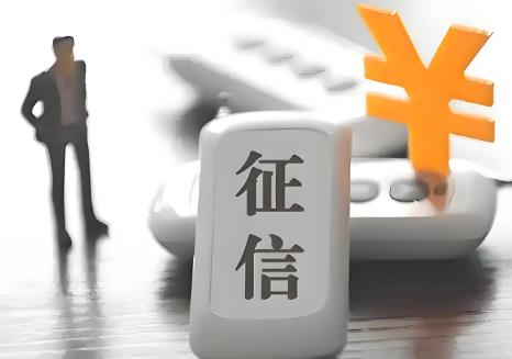 征信业管理条例2025最新版