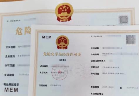 危险废物经营许可证管理办法