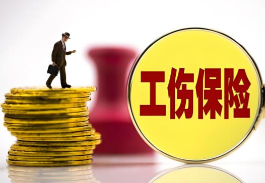 2025年工伤伤残5级赔偿标准最新