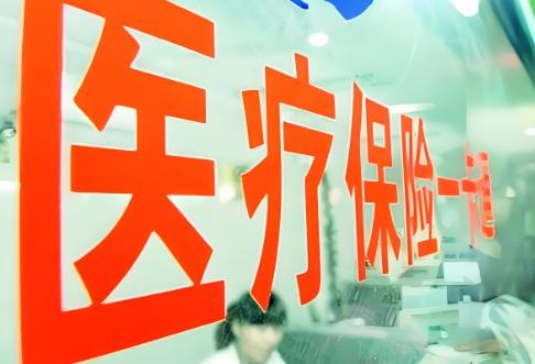 2025年最新城镇居民医疗保险缴费规定