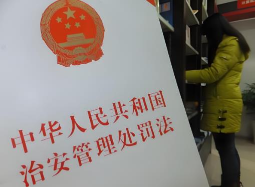 治安管理处罚法全文最新版本2025年