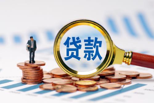 个人贷款管理办法2025最新版