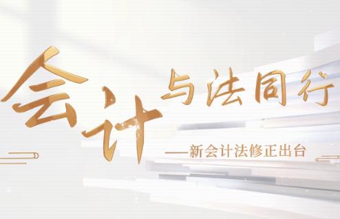 会计法