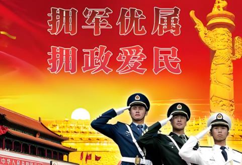 辽宁省拥军优属规定2025最新
