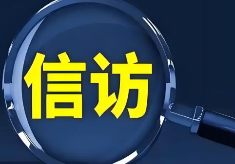 2025年国土资源信访规定最新版