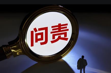 2025年安全特大事故问责标准最新