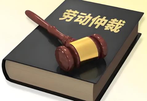 劳动人事争议仲裁办案规则2025最新