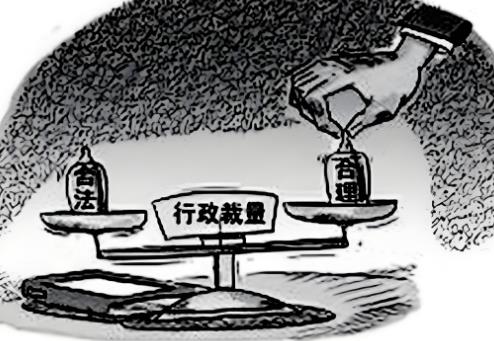国家金融监督管理总局行政处罚裁量权实施办法最新