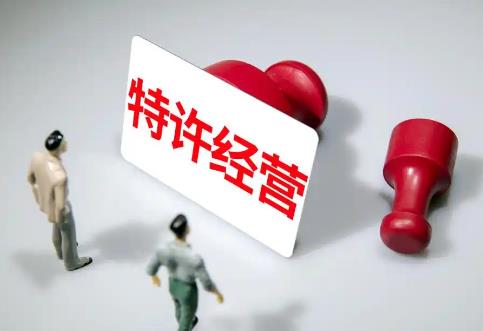 基础设施和公用事业特许经营管理办法最新