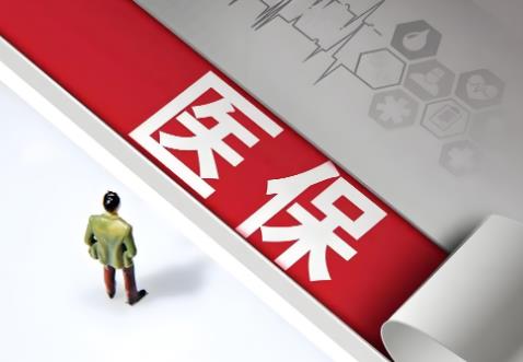 重庆市医疗保障基金监督管理办法2025最新