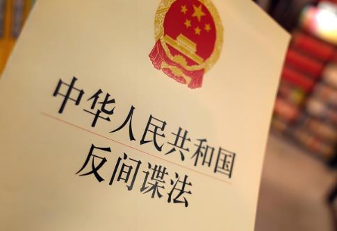 2025年贵州省反间谍安全防范办法最新