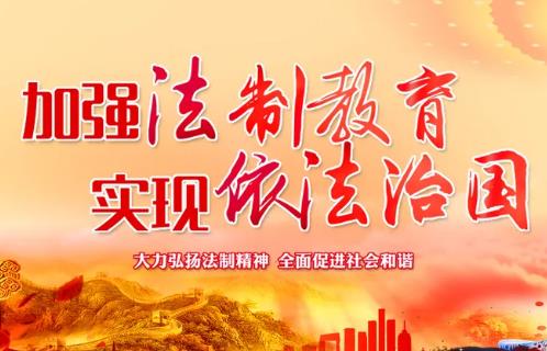 2025年中华人民共和国法治宣传教育法最新