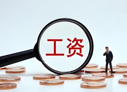 公司拖欠工资被迫离职赔偿标准2025最新