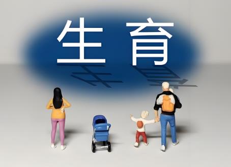 北京市生育津贴2025年最新政策