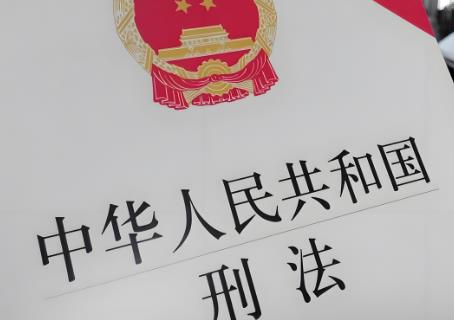 2025年中华人民共和国刑法最新修正