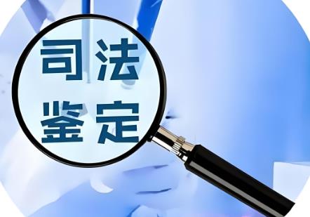 司法鉴定程序规则2025年全文