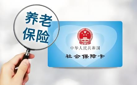城乡居民养老保险缴费档次和领取标准2025最新