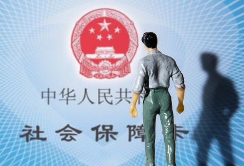 自费社保2025年新规定