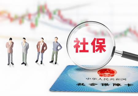 个体工商户员工社保缴费标准2025最新