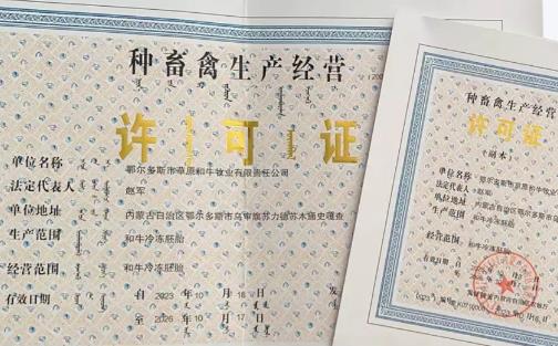 江西省种畜种禽生产经营许可证发放规定2025全文