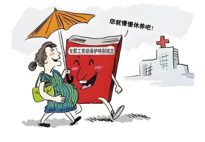 2025年河南省女职工劳动保护特别规定最新