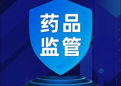 2025年药品生产监督管理办法最新