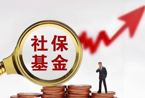 2025年天津社保缴费基数标准最新