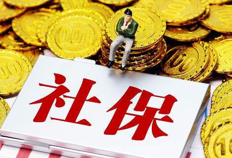 2025年山西省社保缴费基数标准