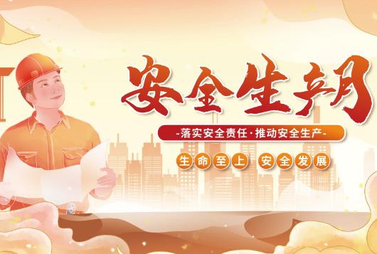 2025年宁夏回族自治区安全生产行政责任规定最新