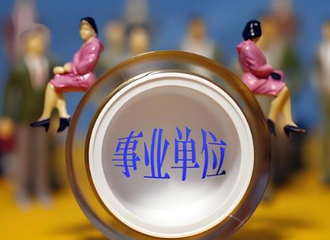 2025年西藏自治区机关事业单位公有房屋管理办法全文