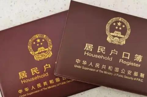 2025年江苏户口迁移最新政策