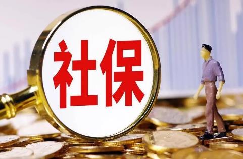 2025年黑龙江一次性补缴社保政策