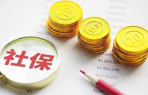 城镇社保