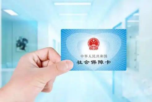 职工医保缴费年限最新规定2025年