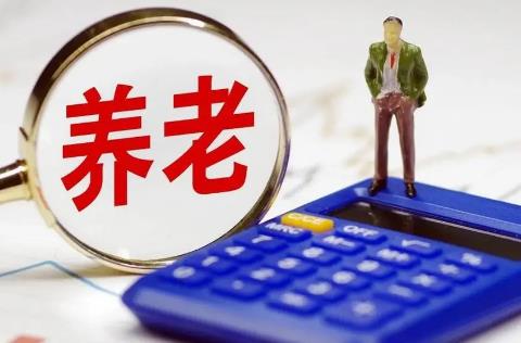 天津市城镇企业职工养老保险条例2025最新