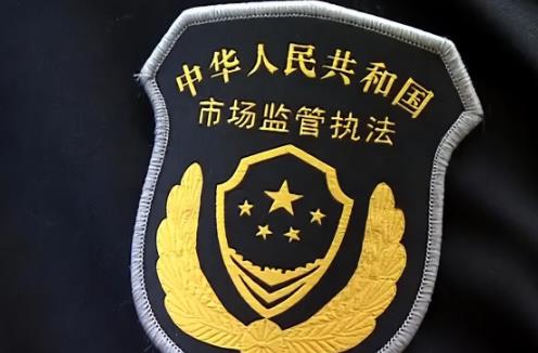 2025年市场监督管理行政处罚程序规定最新