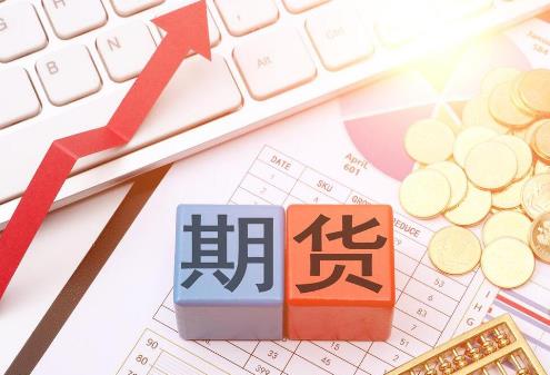 2025年期货市场持仓管理暂行规定最新