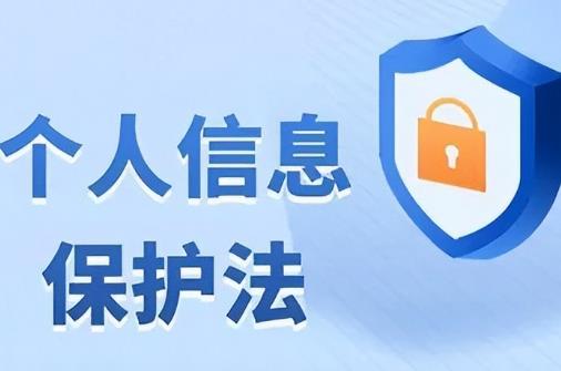 个人信息保护合规审计管理办法2025最新