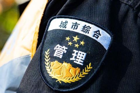 2025年绍兴市行政执法协调监督工作办法最新