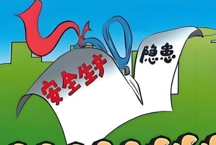 山东省安全生产风险管控办法2025最新