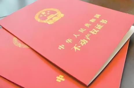 产证上去掉名字流程和费用