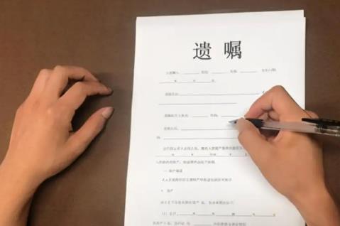 遗嘱