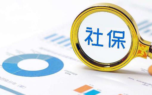 河南省最新社保缴费标准2025最新