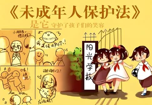 贵州省未成年人保护条例2025最新全文