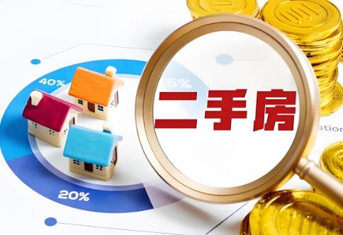 2025年二手房买卖流程详细步骤