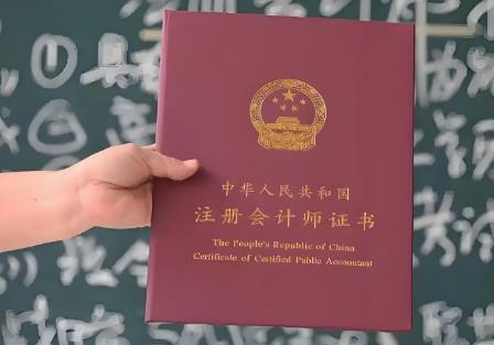 深圳经济特区注册会计师条例2025最新