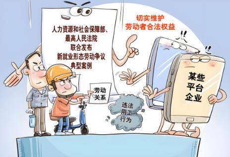 2025年安徽省新就业形态劳动者劳动权益保障规定最新