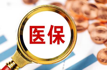 北京职工医保住院报销比例2025年